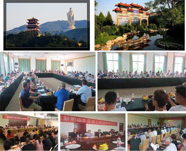 激情如火 志在必得 — 好色先生TV免费下载新肥豫鲁冀大区经销商会暨秋季肥启动会相继召开