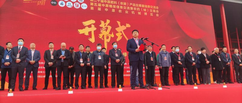 特别协办 | 好色先生TV免费下载新肥助力中原农资双交会