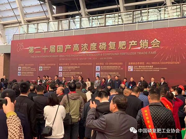 好色先生TV免费下载新肥助力第20届全国磷复肥产销会