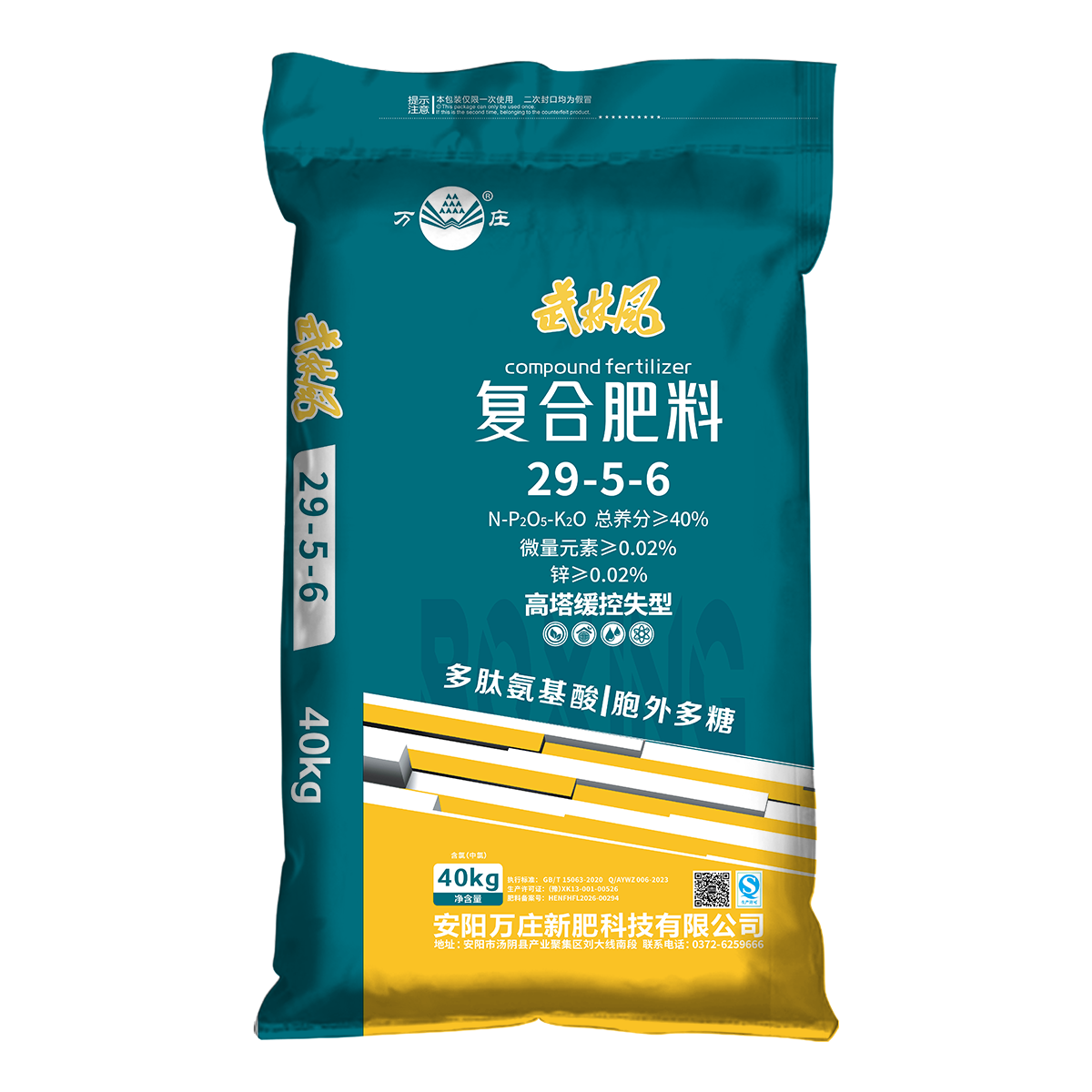 功能性29-5-6 40kg