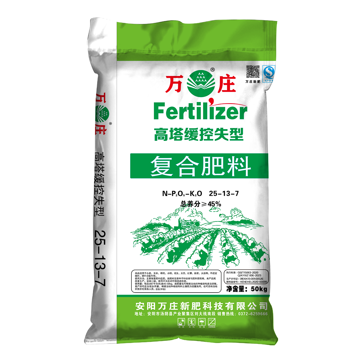 缓控失25-13-7 中氯 50kg