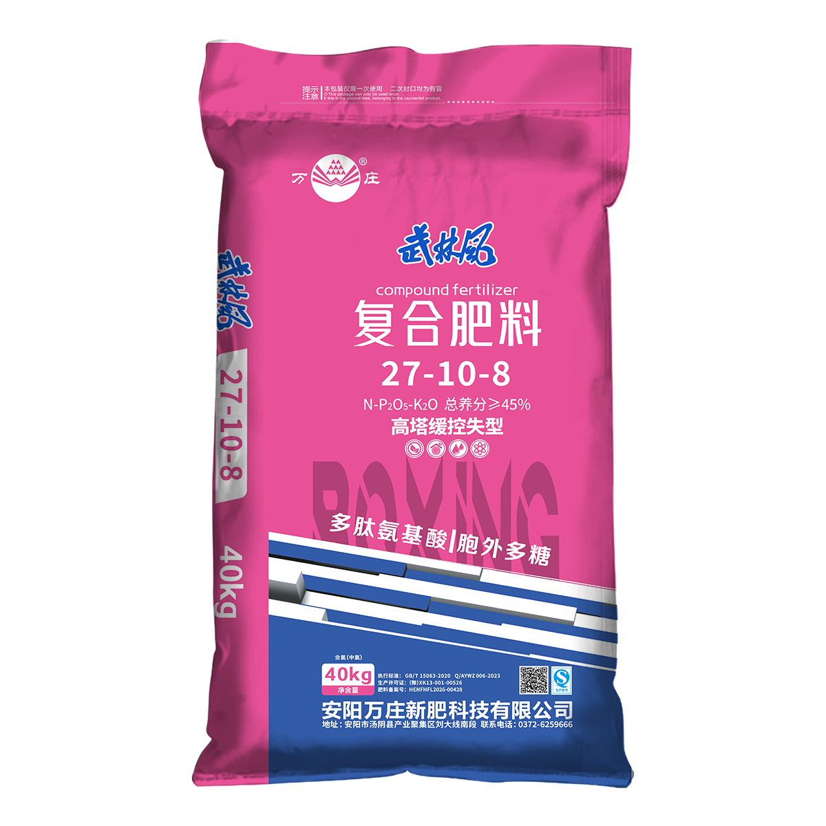 功能性27-10-8 40kg