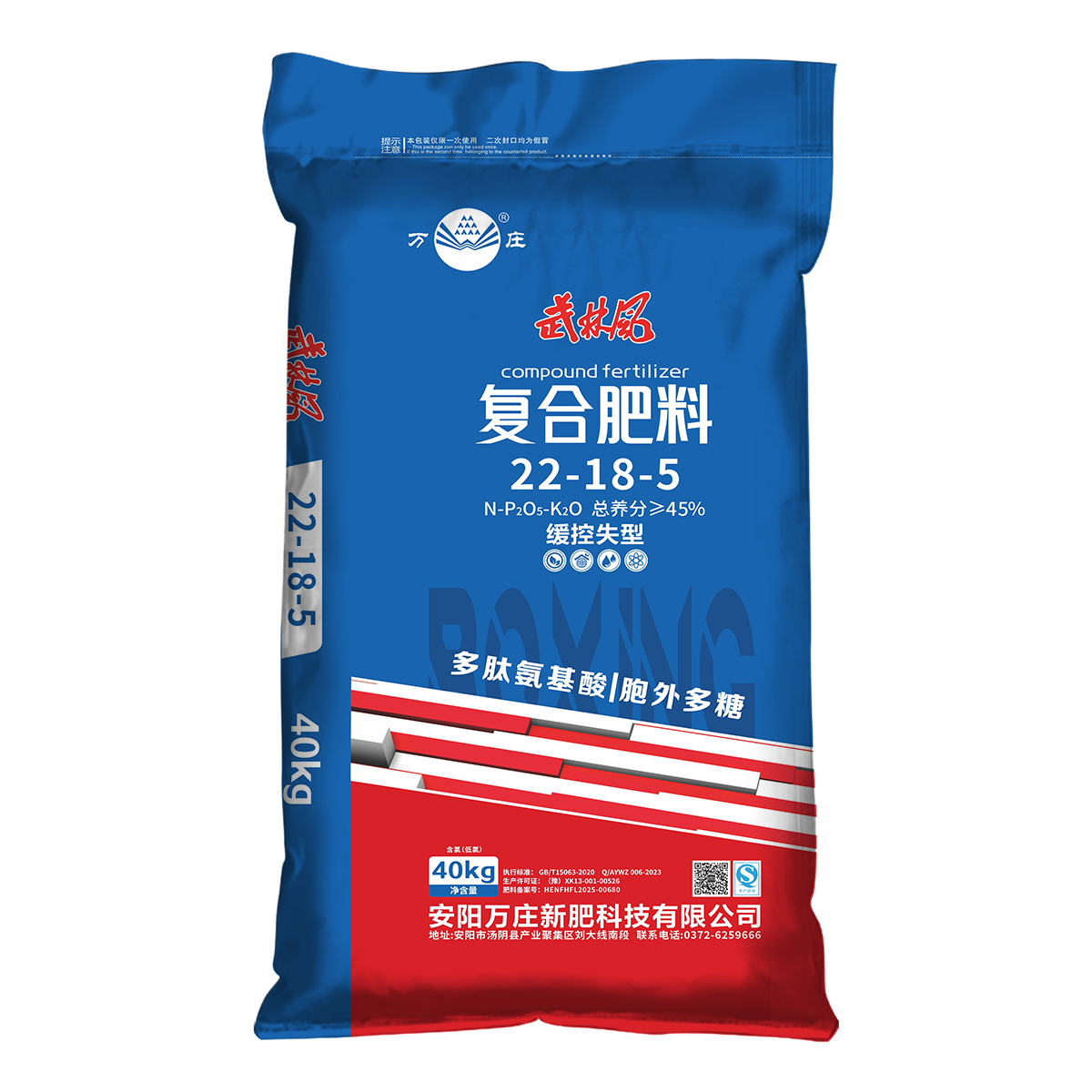 功能性22-18-5 40kg
