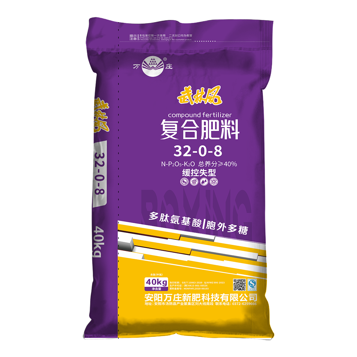 功能性32-0-8 40kg