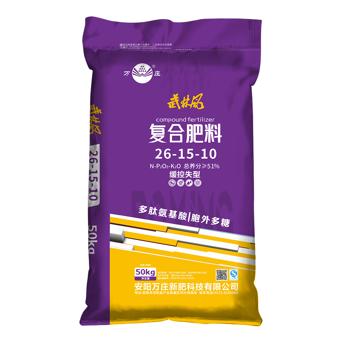 功能性26-15-10 50kg