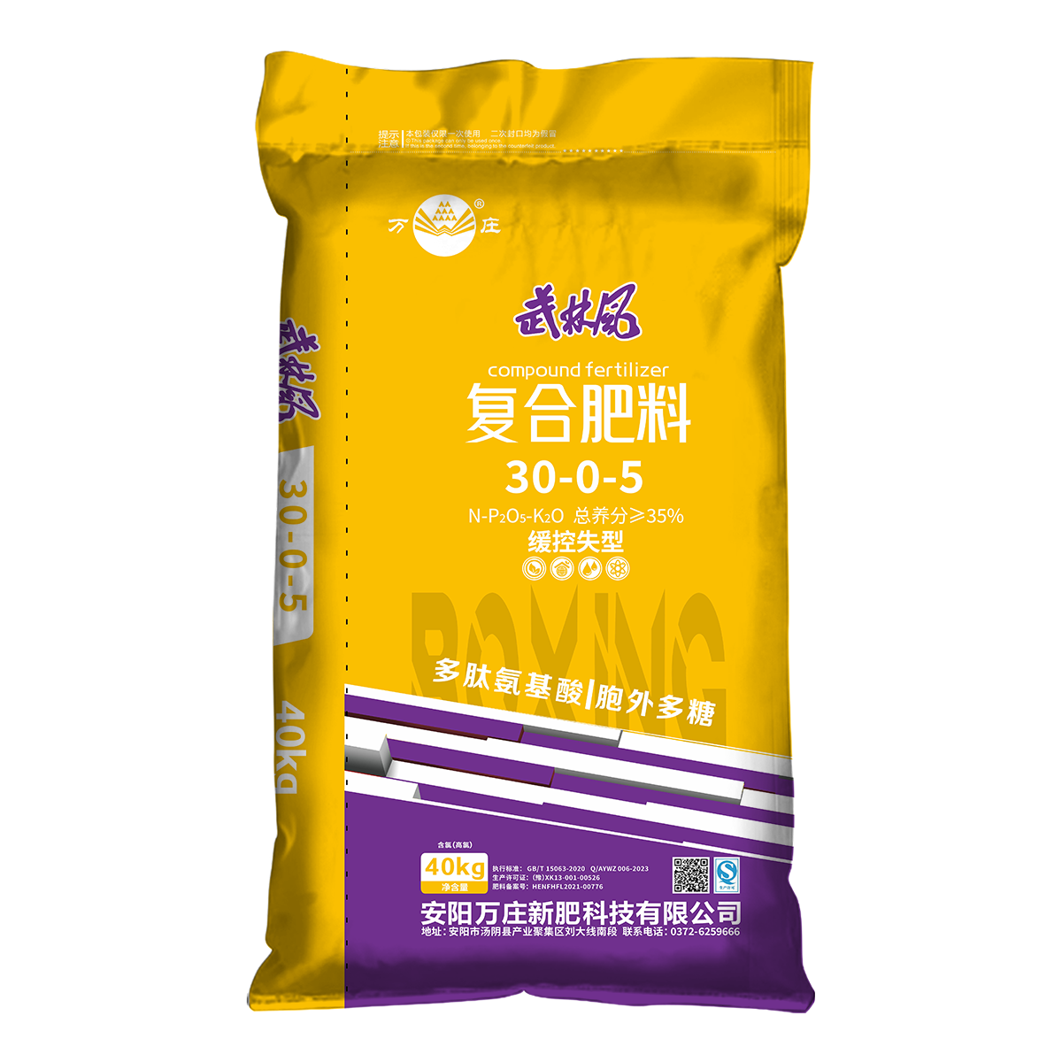 功能性30-0-5 40kg