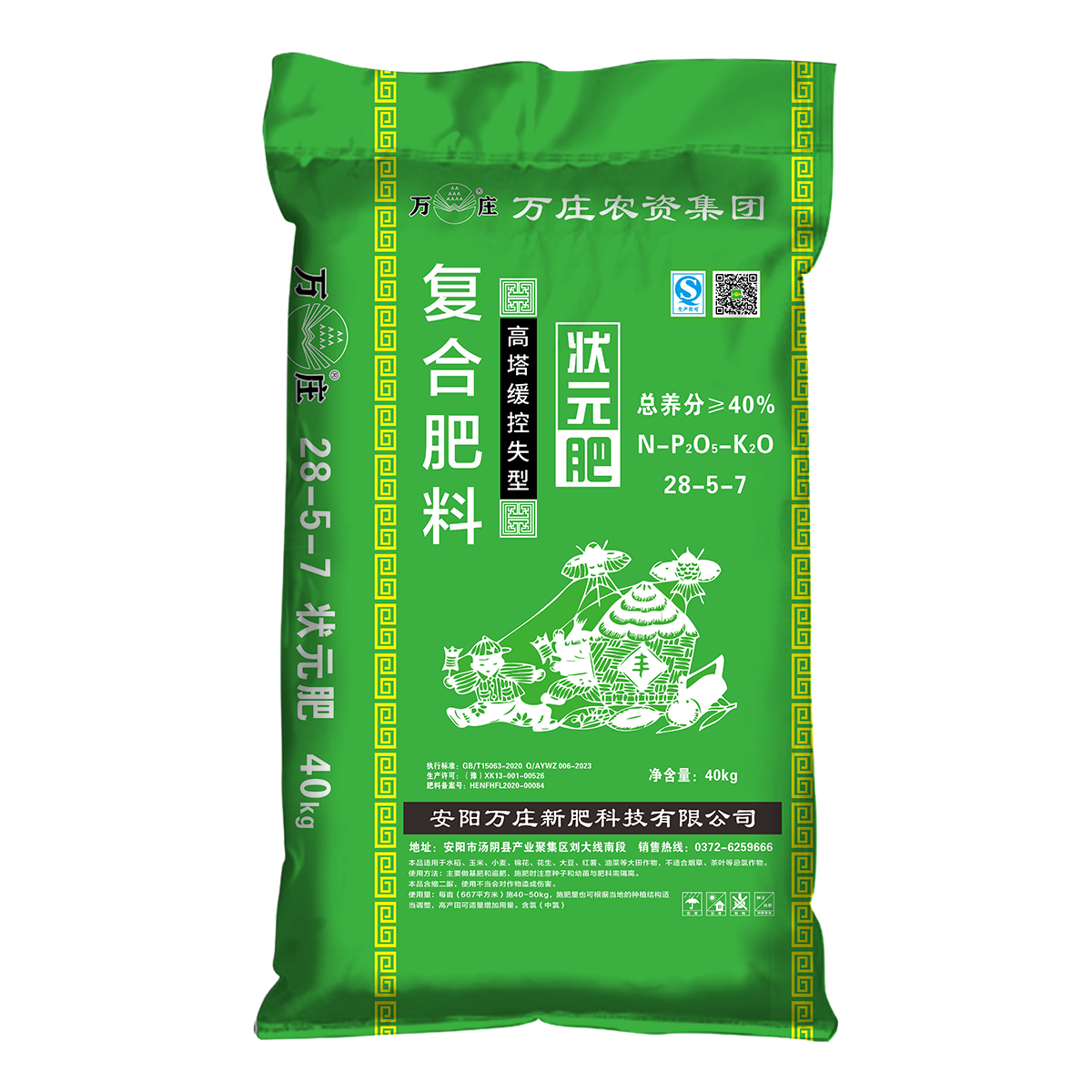 28-5-7 缓控失 40kg