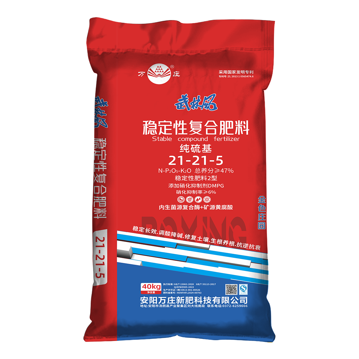 稳定性21-21-5