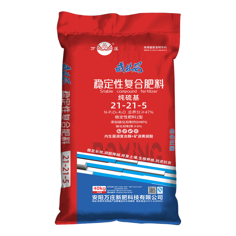 稳定性21-21-5