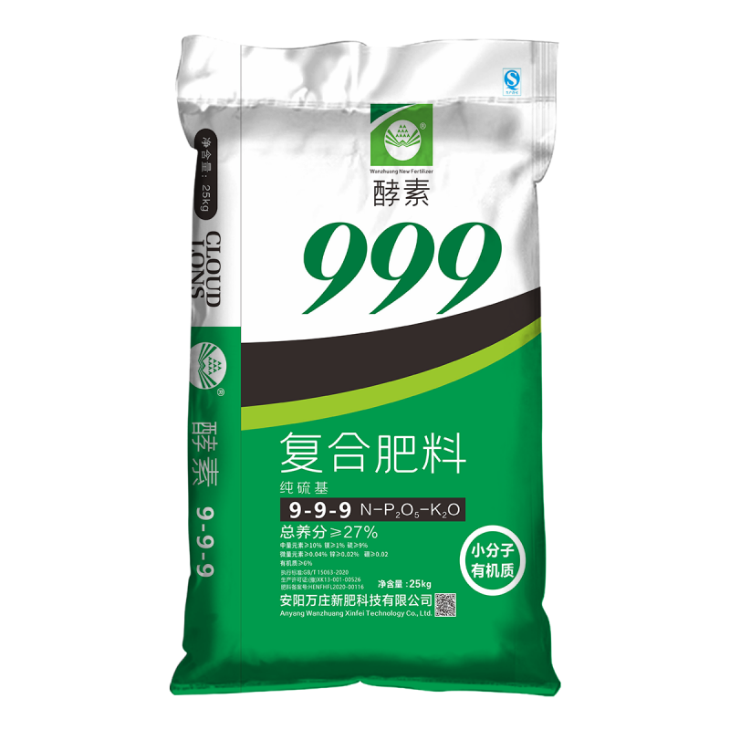 酵素999 25kg